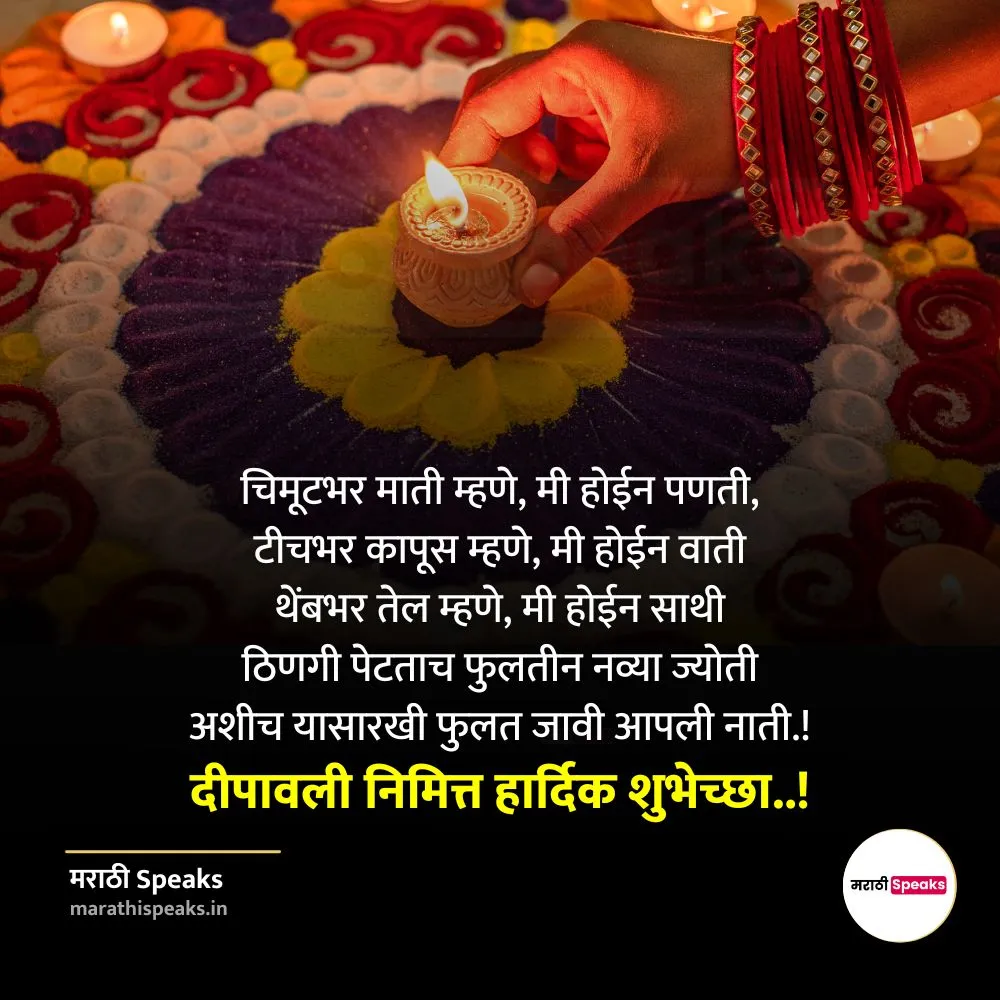 दिवाळी शुभेच्छा संदेश मराठी