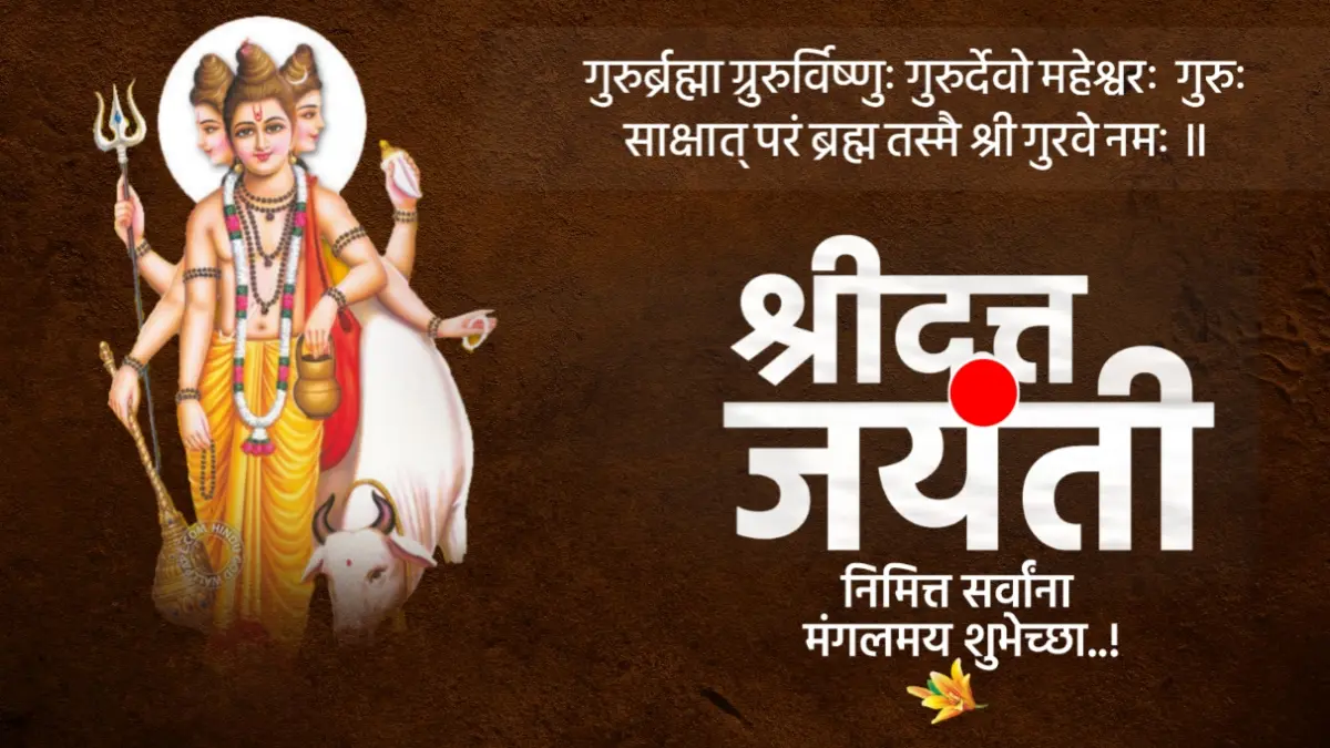 Datta Jayanti Wishes In Marathi